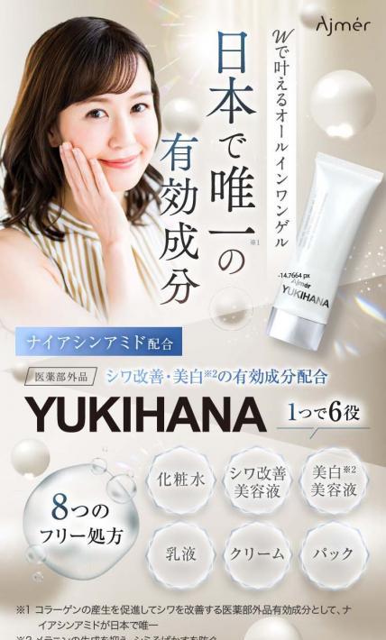 YUKIHANA｜株式会社マッチバンク様のLP制作実績