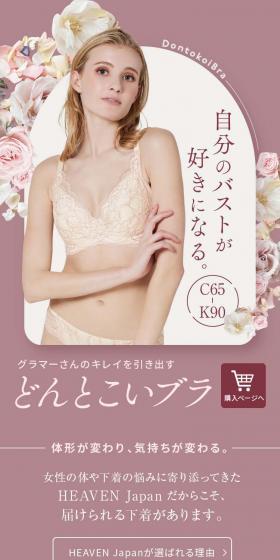 どんとこいブラのLPデザイン（下着・ナイトウェア／パープル系／アート・芸術系）スマホ版