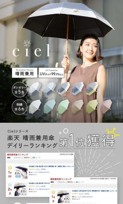 ciel｜株式会社小川様のLP制作実績