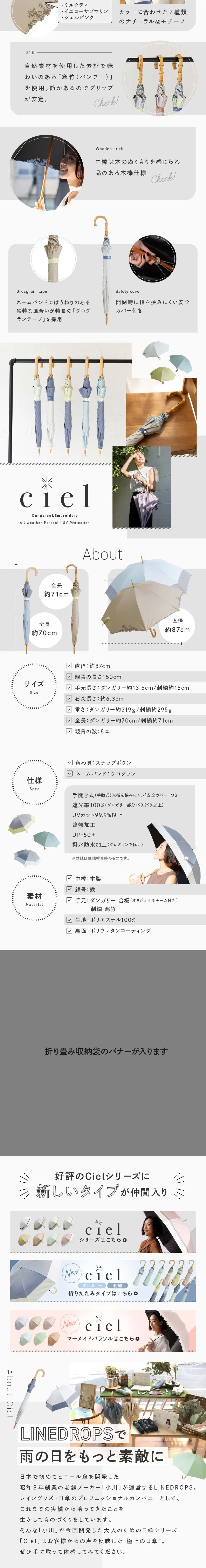 ciel_pc_2