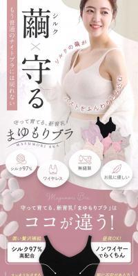 まゆもりブラのLPデザイン（下着・ナイトウェア／ベージュ系／アート・芸術系）スマホ版