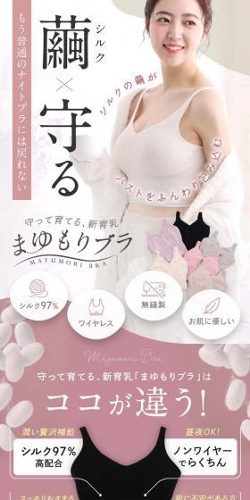 まゆもりブラのLPデザイン（下着・ナイトウェア／ベージュ系／アート・芸術系）スマホ版