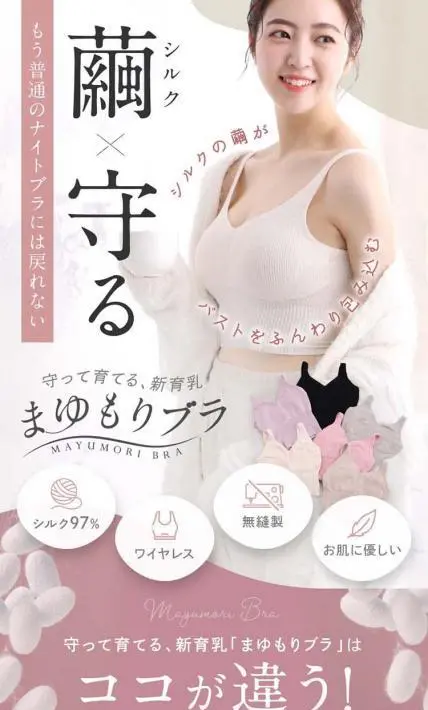 まゆもりブラ