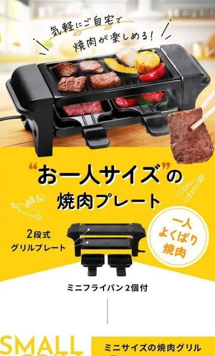 一人よくばり焼肉｜株式会社オムニ様のLP制作実績
