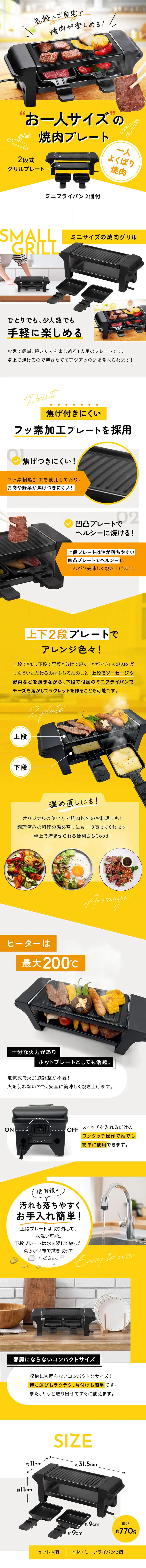 一人よくばり焼肉_sp_1