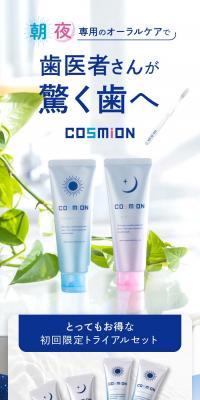 COSMiONのLPデザイン（玩具・ホビー・フィギュア／ブラウン系／清潔系）スマホ版