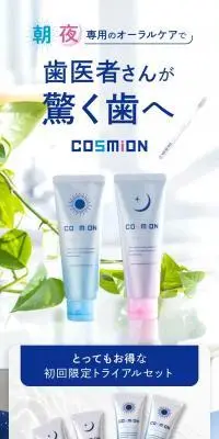 COSMiONのLPデザイン（玩具・ホビー・フィギュア／ブラウン系／清潔系）スマホ版