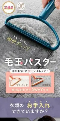 Le Pumo 毛玉バスターのLPデザイン（玩具・ホビー・フィギュア／ピンク系／かわいい系）スマホ版
