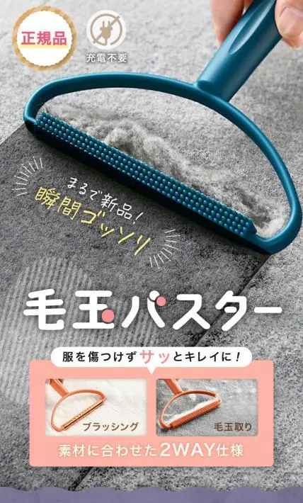 Le Pumo 毛玉バスター｜株式会社T-Trade様のLP制作実績