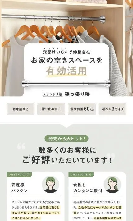 ステンレス製 突っ張り棒｜株式会社T-Trade様のLP制作実績