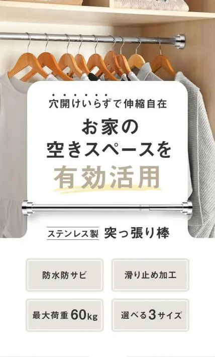 ステンレス製 突っ張り棒｜株式会社T-Trade様のLP制作実績