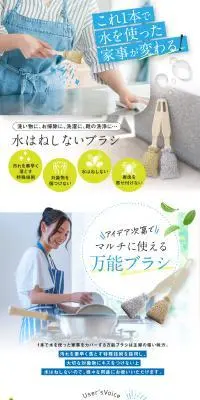 水はねしないブラシのLPデザイン（玩具・ホビー・フィギュア／ホワイト系／清潔系）PC版