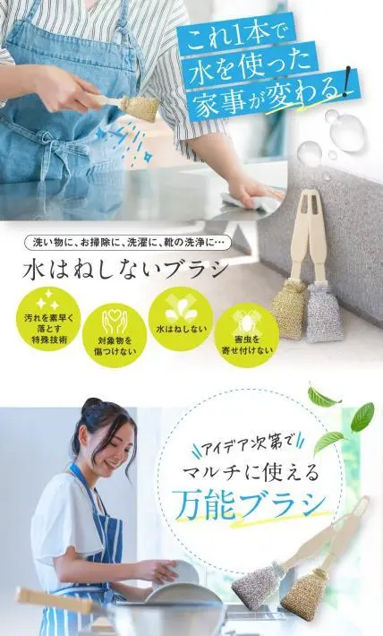 水はねしないブラシ｜株式会社ダイニチ・コーポレーション様のLP制作実績