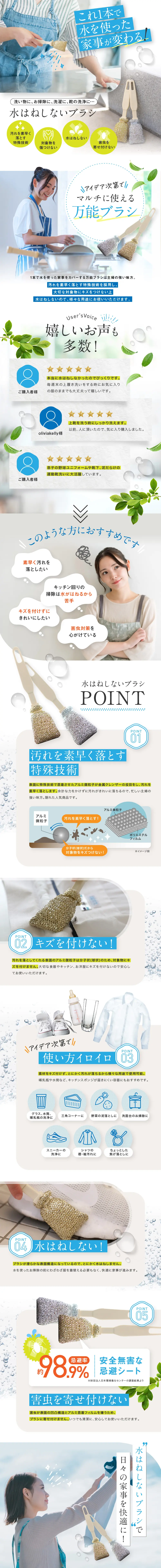 水はねしないブラシ_pc_1