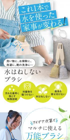 水はねしないブラシのLPデザイン（玩具・ホビー・フィギュア／ホワイト系／清潔系）スマホ版