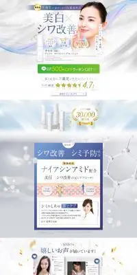 オセロ リンクル ホワイトニングローションのLPデザイン（スキンケア・ボディケア・ヘアケア／ブラウン系／清潔系）PC版