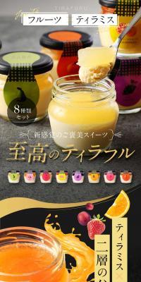 至高のティラフルのLPデザイン（洋菓子／グリーン系／高級・セレブ系）スマホ版
