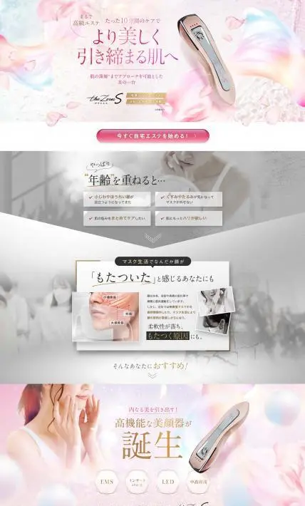 the Zeus S -ゼウスエス-｜株式会社ファイン様のLP制作実績