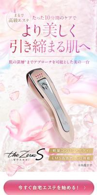 the Zeus S -ゼウスエス-のLPデザイン（美容・健康機器／イエロー系／キレイ系）スマホ版