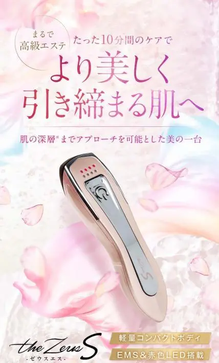 the Zeus S -ゼウスエス-｜株式会社ファイン様のLP制作実績