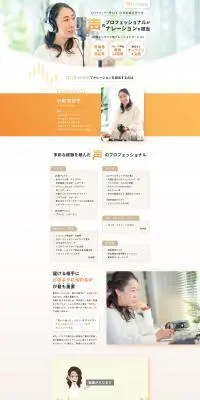 front voiceのLPデザイン（企業・会社・お店／ホワイト系／シンプル系）PC版