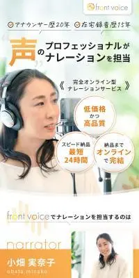 front voiceのLPデザイン（企業・会社・お店／ホワイト系／シンプル系）スマホ版