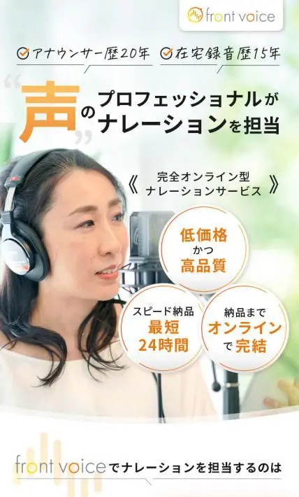 front voice｜frontcoaching様のLP制作実績