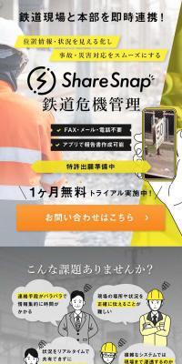 Snappa鉄道危機管理のLPデザイン（デザイン・アプリ・システム／イエロー系／シンプル系）スマホ版