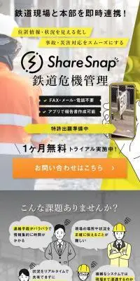 Snappa鉄道危機管理のLPデザイン（デザイン・アプリ・システム／イエロー系／シンプル系）スマホ版