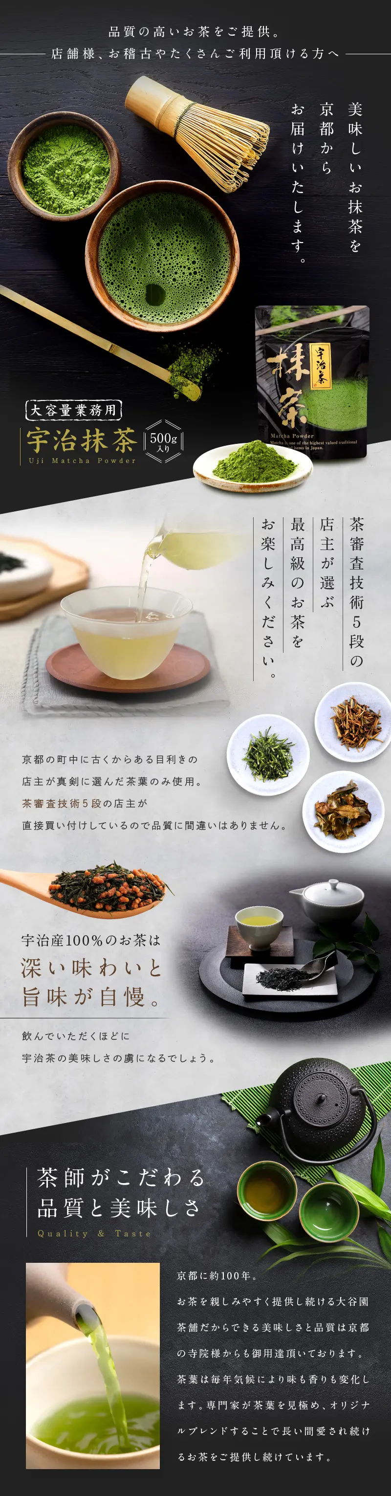 大容量業務用 宇治抹茶_pc_1