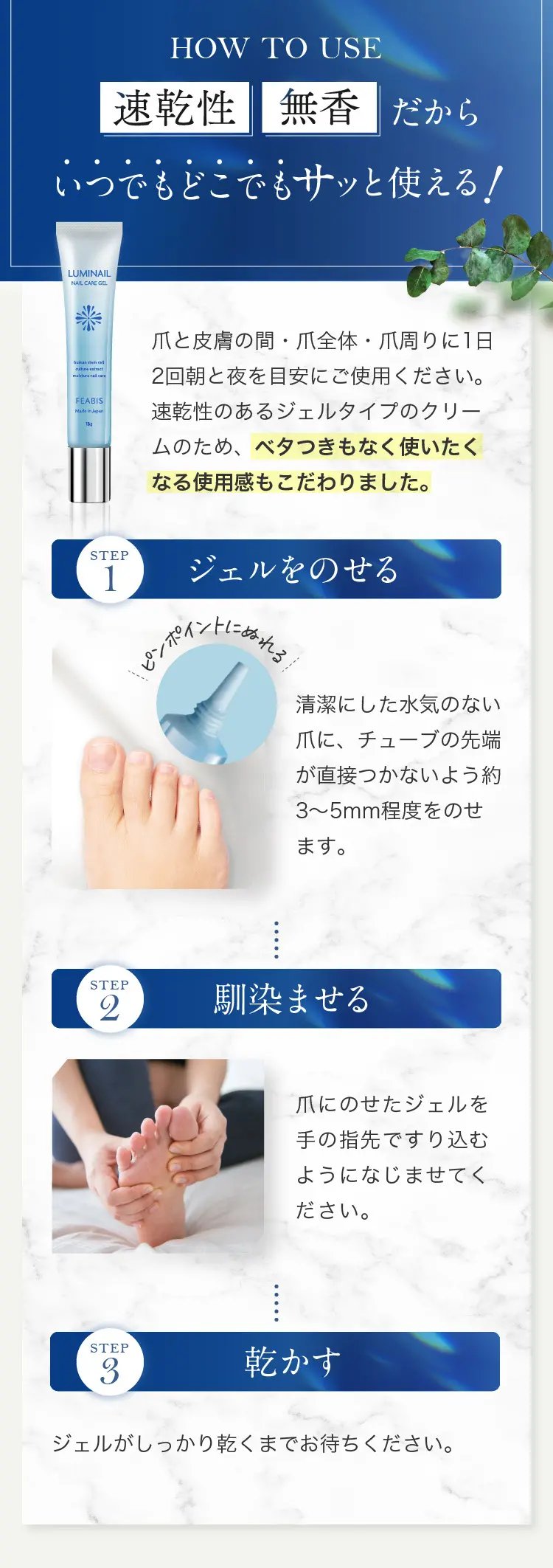 LUMINAIL ルミネイル_sp_2