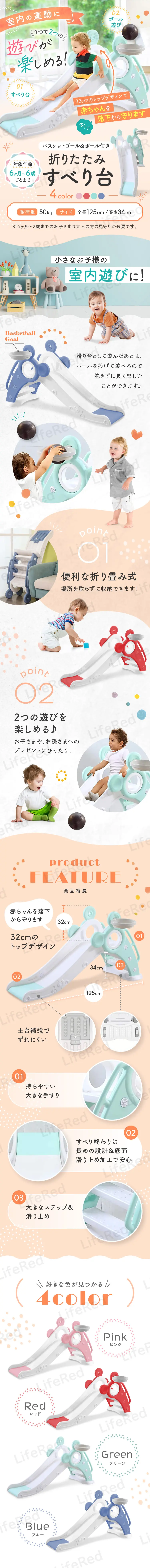 バスケットゴール＆ボール付き 折りたたみすべり台_sp_1