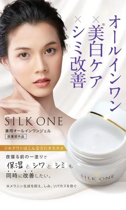 薬用オールインワンジェル SILK ONE｜麻布化粧品株式会社様のLP制作実績