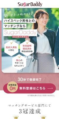 SugarDaddy シュガーダディのLPデザイン（デザイン・アプリ・システム／パープル系／シンプル系）スマホ版