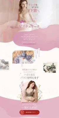 ビスチェリーナのLPデザイン（下着・ナイトウェア／パープル系／アート・芸術系）PC版