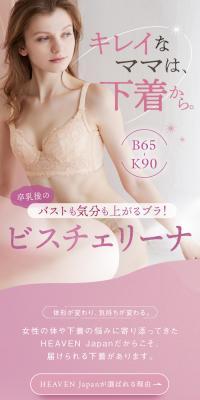 ビスチェリーナ