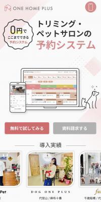 ONE HOME PLUS