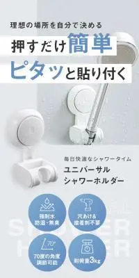 ユニバーサルシャワーホルダーのLPデザイン（玩具・ホビー・フィギュア／ブルー系／スタイリッシュ系）スマホ版