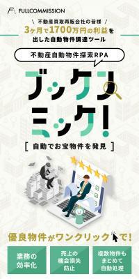 ブッケンミッケ！のLPデザイン（デザイン・アプリ・システム／ホワイト系／シンプル系）スマホ版