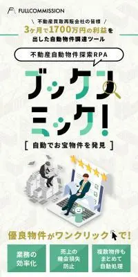 ブッケンミッケ！のLPデザイン（デザイン・アプリ・システム／ホワイト系／シンプル系）スマホ版