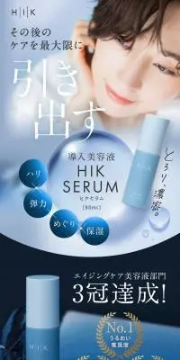 HIK SERUM ヒクセラムのLPデザイン（スキンケア・ボディケア・ヘアケア／ブラウン系／キレイ系）スマホ版