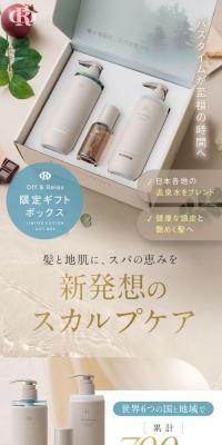 Off&Relax限定ギフトボックス