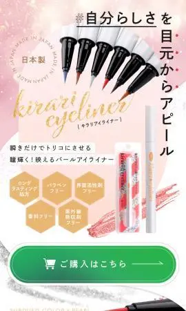 株式会社MCMC キラリアイライナー