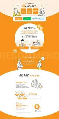 Bit PAY（ビットペイ）のLPデザイン（デザイン・アプリ・システム／オレンジ系／シンプル系）PC版