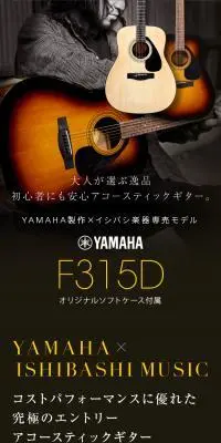 YAMAHA F315DのLPデザイン（テレビ・オーディオ・楽器／イエロー系／かっこいい系）スマホ版