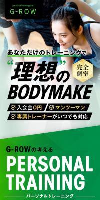 パーソナルトレーニングジム G-ROWのLPデザイン（スポーツ全般・観戦／ゴールド系／スタイリッシュ系）スマホ版