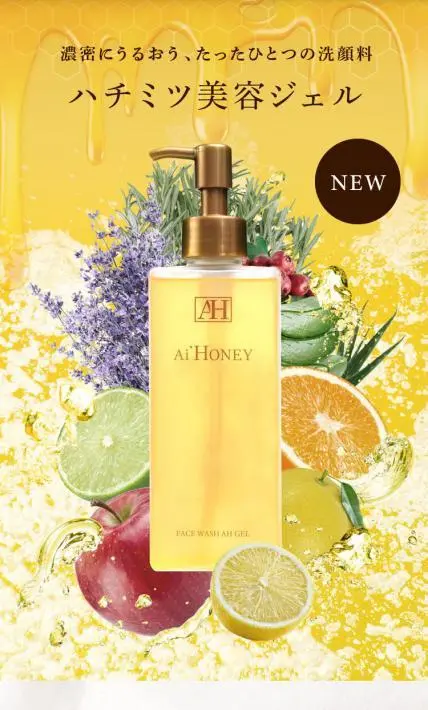 Ai HONEY FACE WASH AH GEL｜株式会社サン工業様のLP制作実績