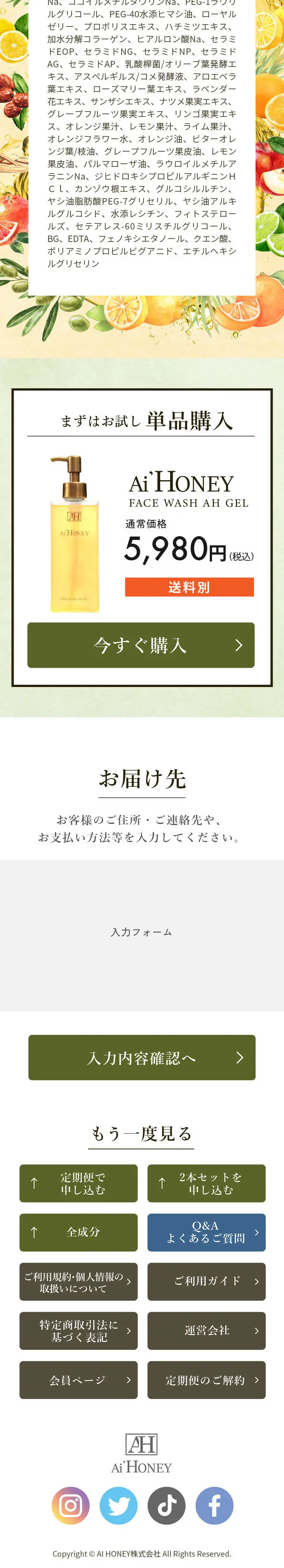 Ai HONEY FACE WASH AH GEL_sp_3