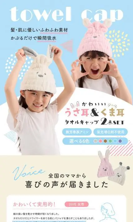 コーラルベルベットヘアキャップ｜株式会社T-Trade様のLP制作実績