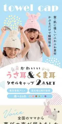 コーラルベルベットヘアキャップのLPデザイン（キッズ・ベビー用品／パープル系／かわいい系）スマホ版